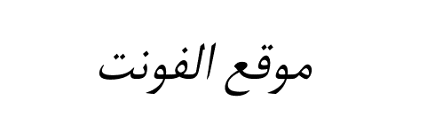 XB Kayhan Italic  