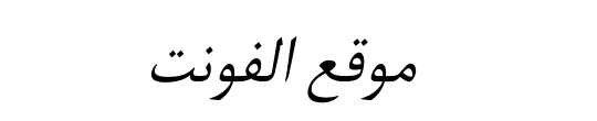 XB Kayhan Italic 