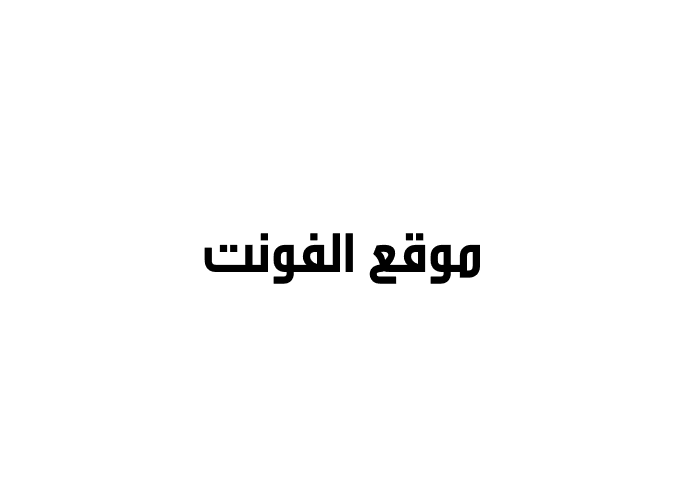 [ تحميل خط ] GE SS TV Bold Bold