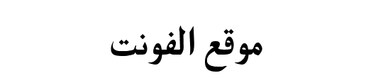 Hassan LT Bold 
