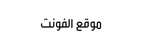 Tanseek Modern Pro Arabic  