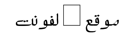 Riyaz Unicode  