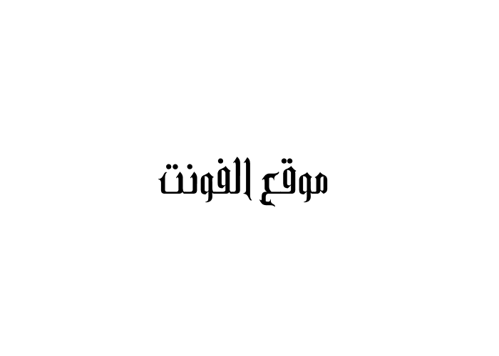 [ تحميل خط ] SC REHAN