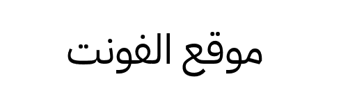 IBM Plex Arabic  