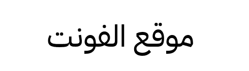 IBM Plex Arabic Text  