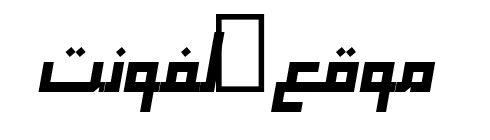MT Alkhalil Kufi  