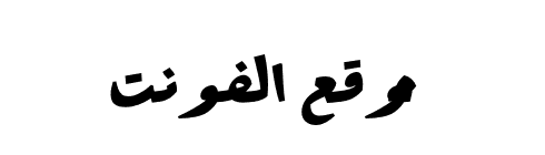 Amman V3 Serif Bold Italic  