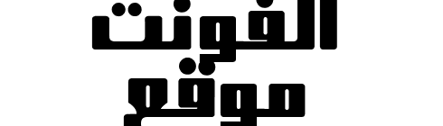 Arabic font 2013  