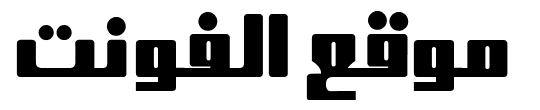 Arabic font 2013 