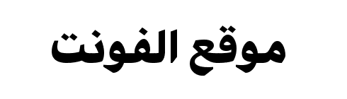 Arabic UI Display Black  