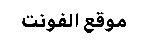 Arabic UI Text Heavy  