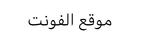 Arabic UI Text Light  