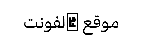 Jali Arabic Regular  