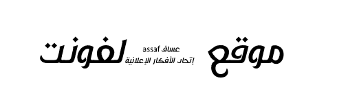 Assaf Font  