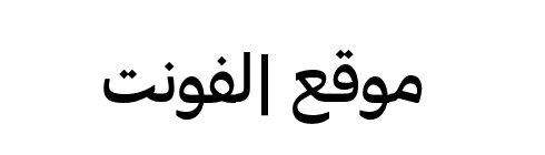 Brando Arabic SemiBold  