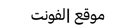 Brando Arabic Text 