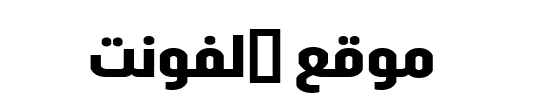 Cadillac Sans Arabic Bold 
