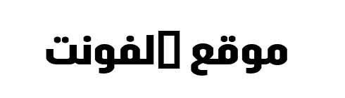 Cadillac Sans Arabic Bold  