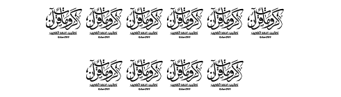 Elgharib  AboRayyan SurahFrame  