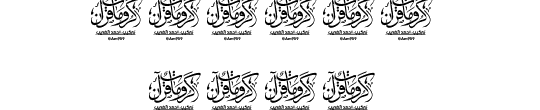 Elgharib  AboRayyan SurahFrame 