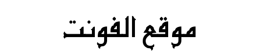 Elgharib  FS Kofi Ahram 