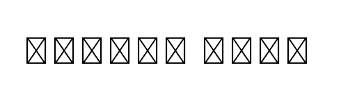 F37 Wicklow Arabic Trial Light  