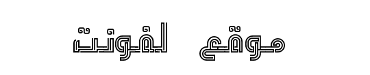 Maze Font 2 