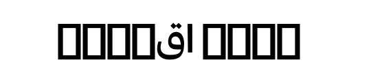 Forma DJR Arabic Text Medium 