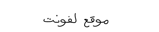 HAYA ExtraBold 
