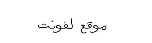 HAYA ExtraBold  