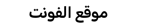 HONOR Sans Arabic UI B 