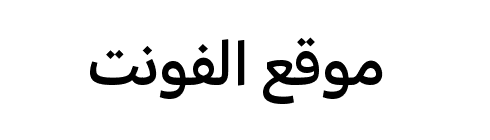 HONOR Sans Arabic UI DB  