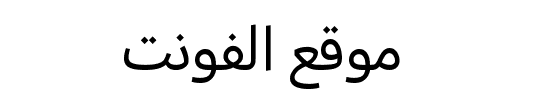 HONOR Sans Arabic UI R 