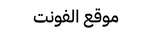 IBM Plex Sans Arabic Medium 