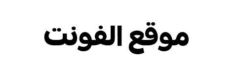 Inter Face Trial XBold  