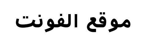 Iranian Sans Bold  