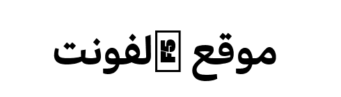 Jali Arabic Bold  