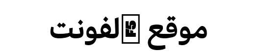Jali Arabic Bold 