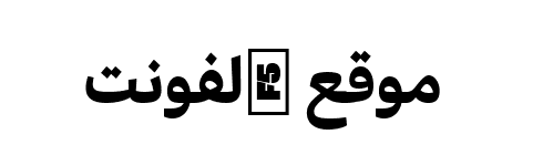 Jali Arabic ExtraBold  