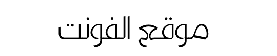 Kufyan Arabic Thin 
