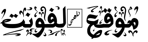 MB Leeko Shabir Kumbhar   Arabic Fixed Font Regular  