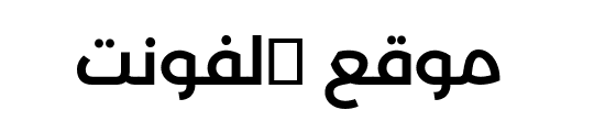 Montserrat Arabic Medium 