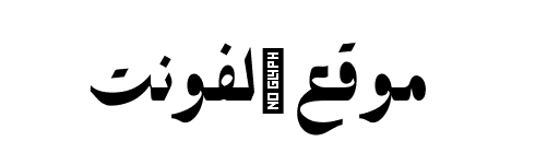 Narjis  