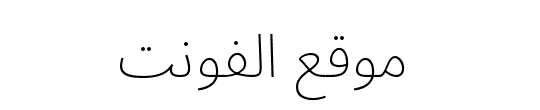 Noto Sans Arabic ExtraLight 