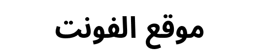 Noto Sans Arabic Condensed Bold 