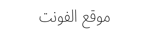 Noto Sans Arabic Condensed ExtraLight 