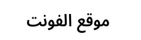 Noto Sans Arabic Condensed SemiBold  