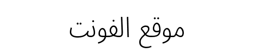 Noto Sans Arabic ExtraCondensed Light 