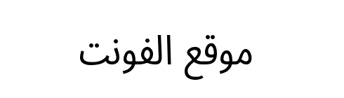 Noto Sans Arabic ExtraCondensed Regular  