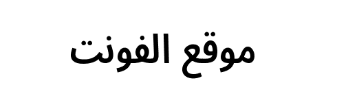 Noto Sans Arabic ExtraCondensed SemiBold  